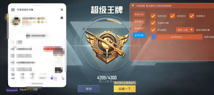 和平精英开挂黑科技软件下载 - 最新版本一键直装